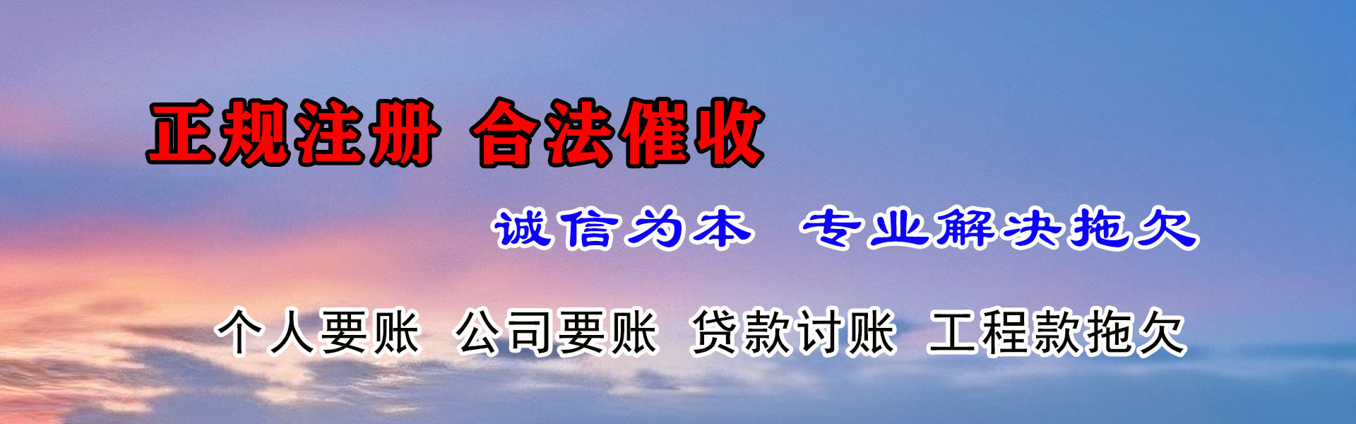 邹平追债公司